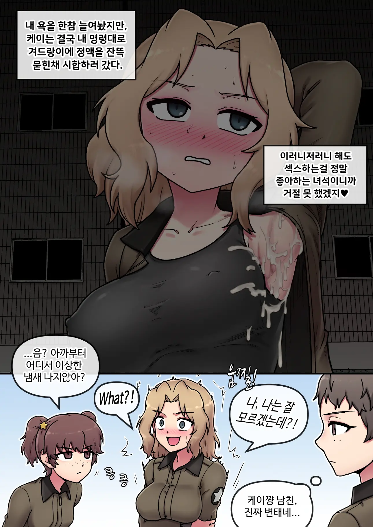 걸즈 앤 판처 - 케이 (Uncensored)